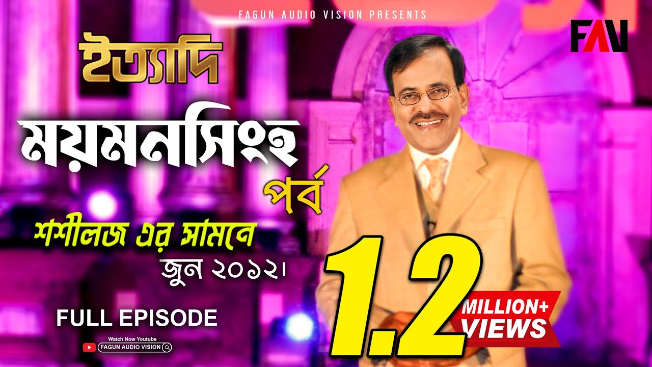 Mymensingh episode 2012